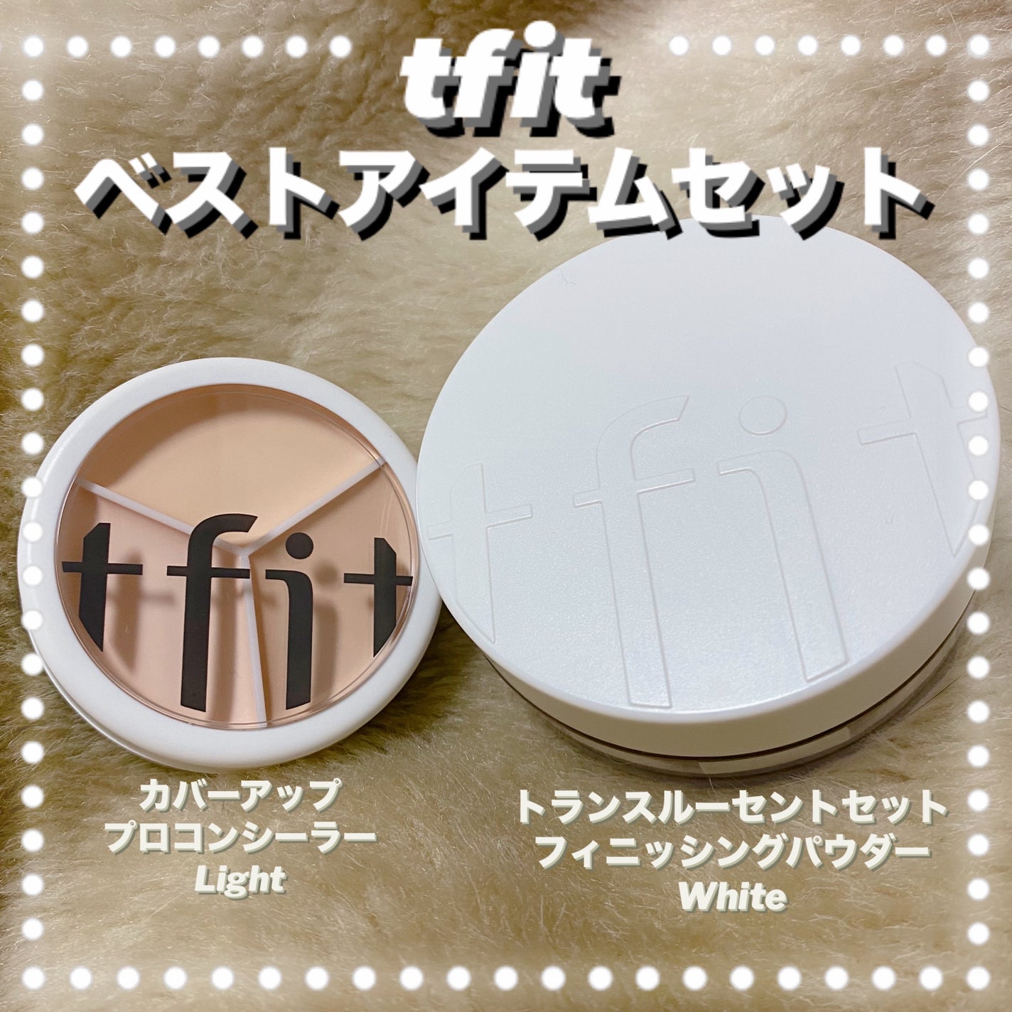カバーアッププロコンシーラー/TFIT/パレットコンシーラーを使ったクチコミ(1枚目)