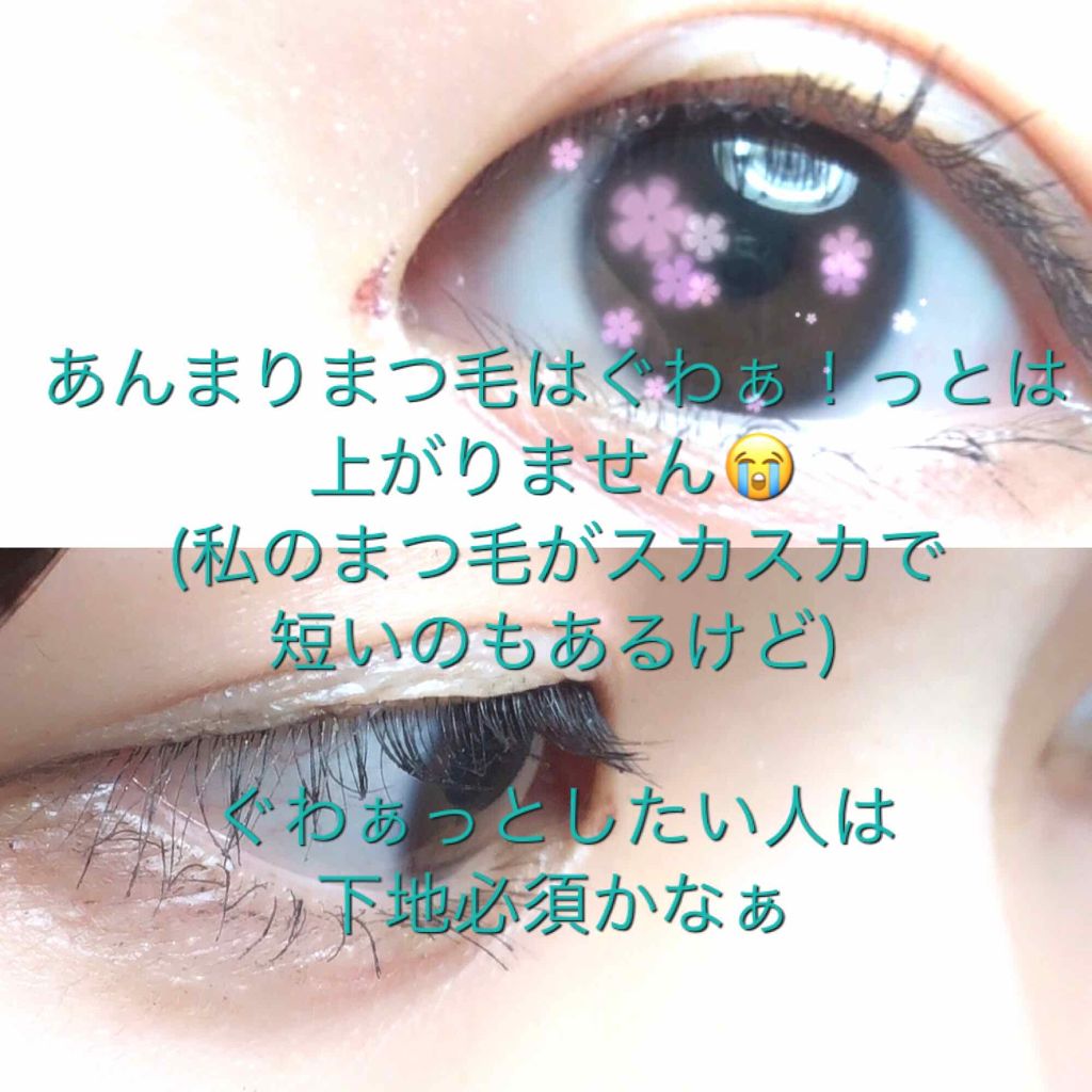 ハイパーカール パワーフィックス/MAYBELLINE NEW YORK/マスカラを使ったクチコミ（2枚目）