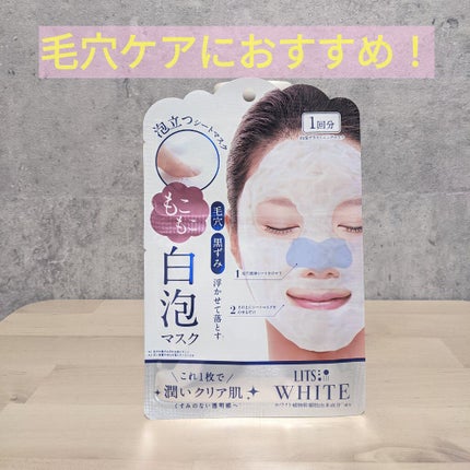 ホワイト もこもこ白泡マスク/リッツ/洗い流すパック・マスクを使ったクチコミ(1枚目)