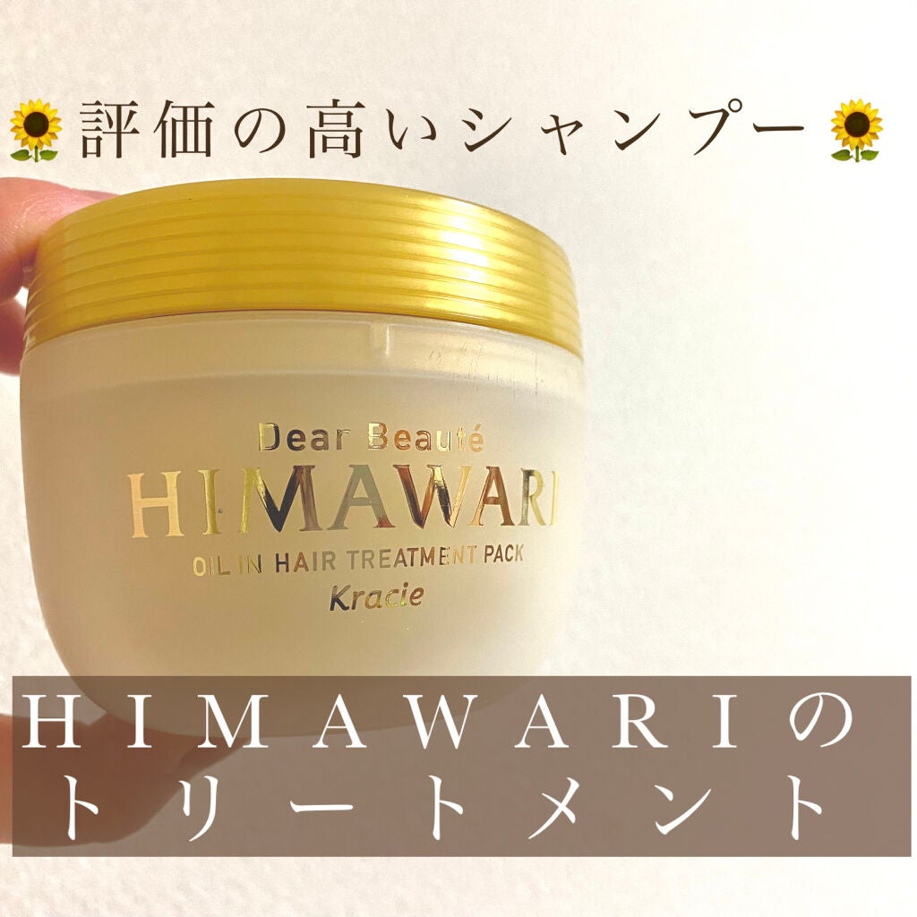 ゆがみディープリペアマスク/ディアボーテ/ヘアマスク・ヘアパックを使ったクチコミ(1枚目)