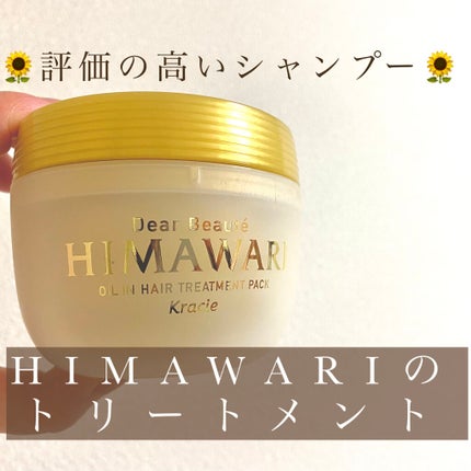 ゆがみディープリペアマスク/ディアボーテ/ヘアマスク・ヘアパックを使ったクチコミ(1枚目)