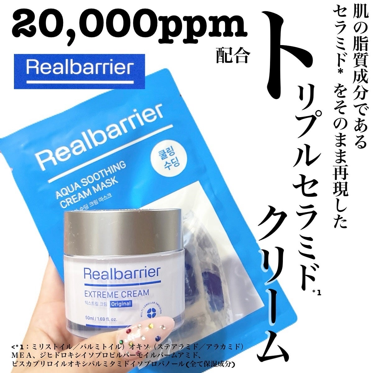 リアルバリア エクストリームクリーム オリジナル/Real Barrier/フェイスクリームを使ったクチコミ(1枚目)