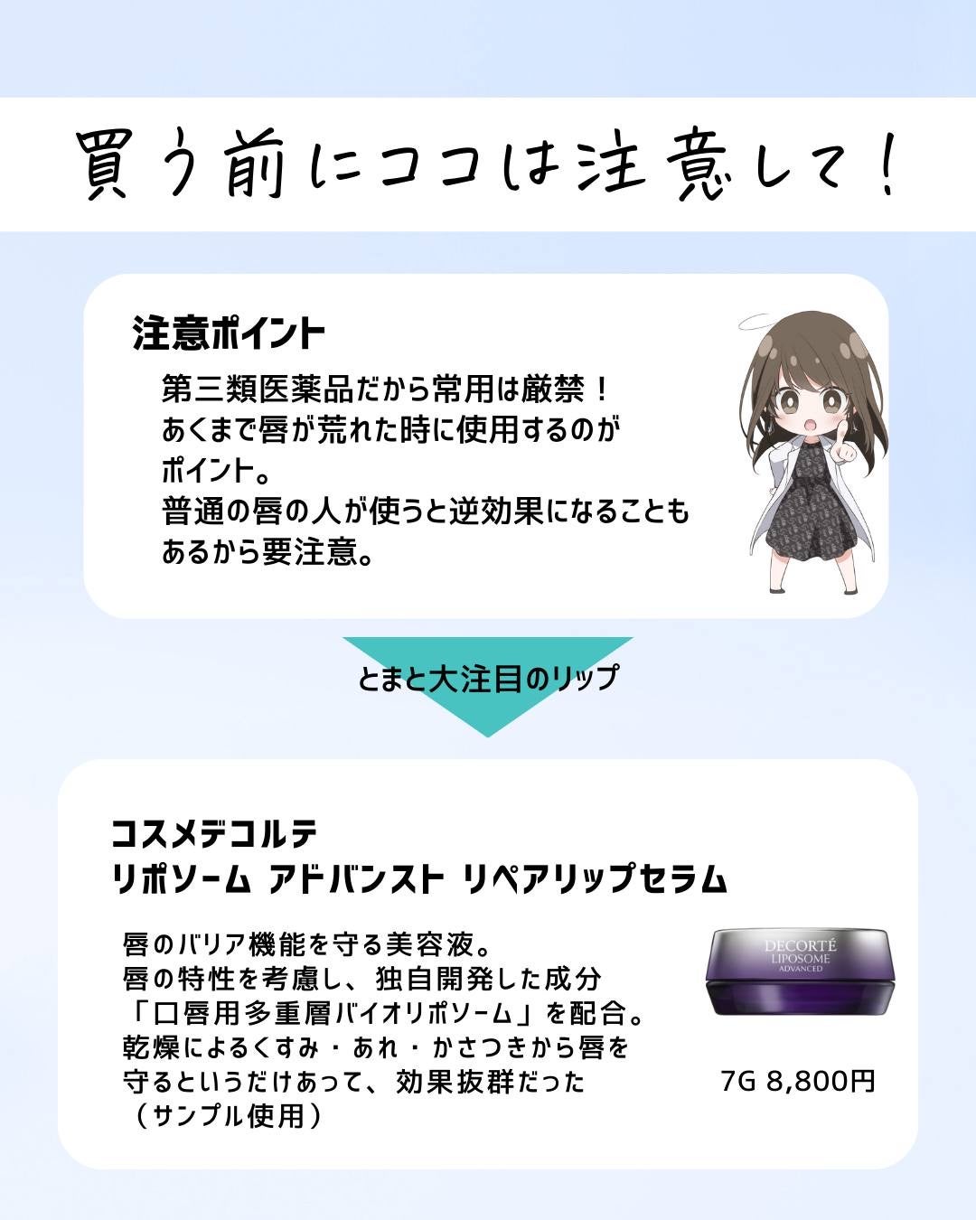 とまと村長@化粧品研究者 on LIPS 「モアリップに似た商品が発売されてた💦マツキヨのプライベートブラ..」(9枚目)