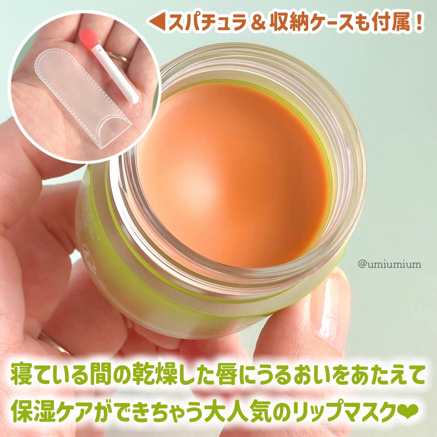 リップスリーピングマスク キャラメルアップル/LANEIGE/リップマスクを使ったクチコミ(3枚目)