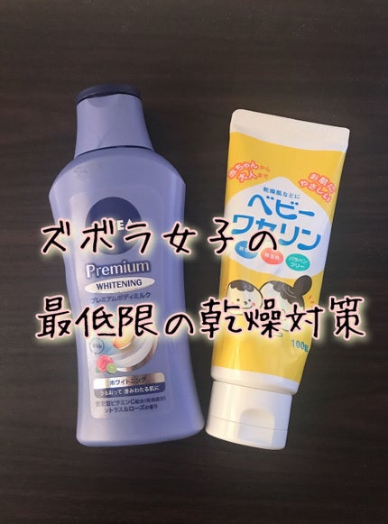 ベビーワセリン/健栄製薬/ボディクリームを使ったクチコミ(1枚目)