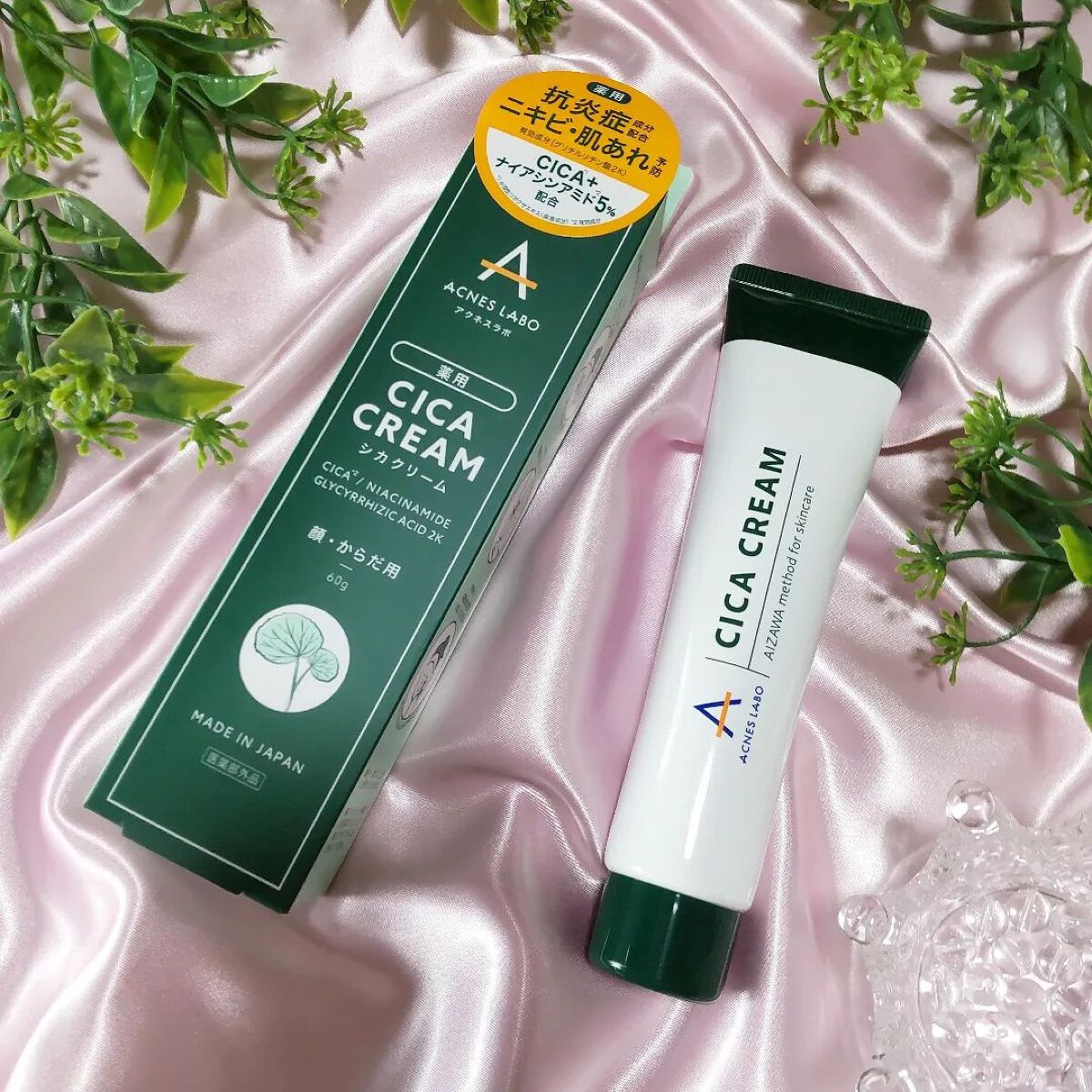 薬用CICAクリーム/アクネスラボ/フェイスクリームを使ったクチコミ（3枚目）