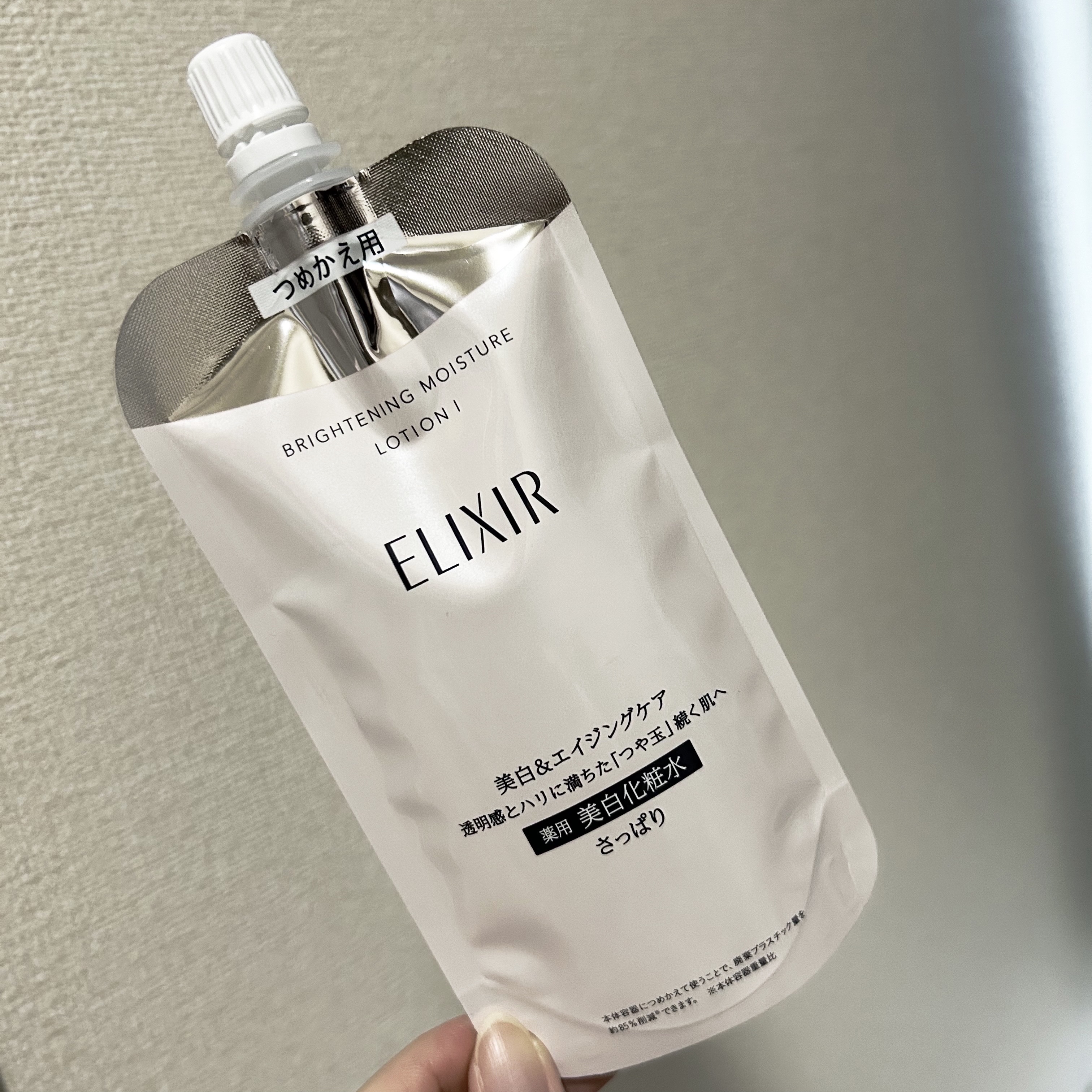 【新品】エリクシール ブライトニング ローション WT1 さっぱり ×2個セット ELIXIR エリクシール ブライトニング ローション WT 1(さっぱり