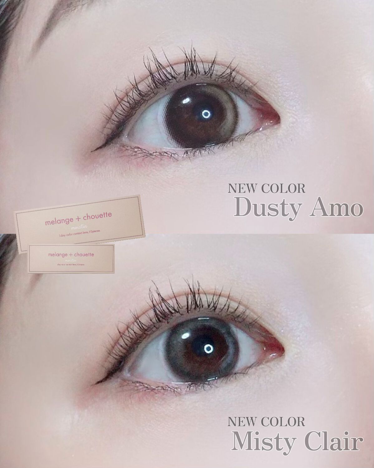 メランジェ シュエット ワンデー/melange+chouette/ワンデー(1DAY)カラコンを使ったクチコミ(1枚目)