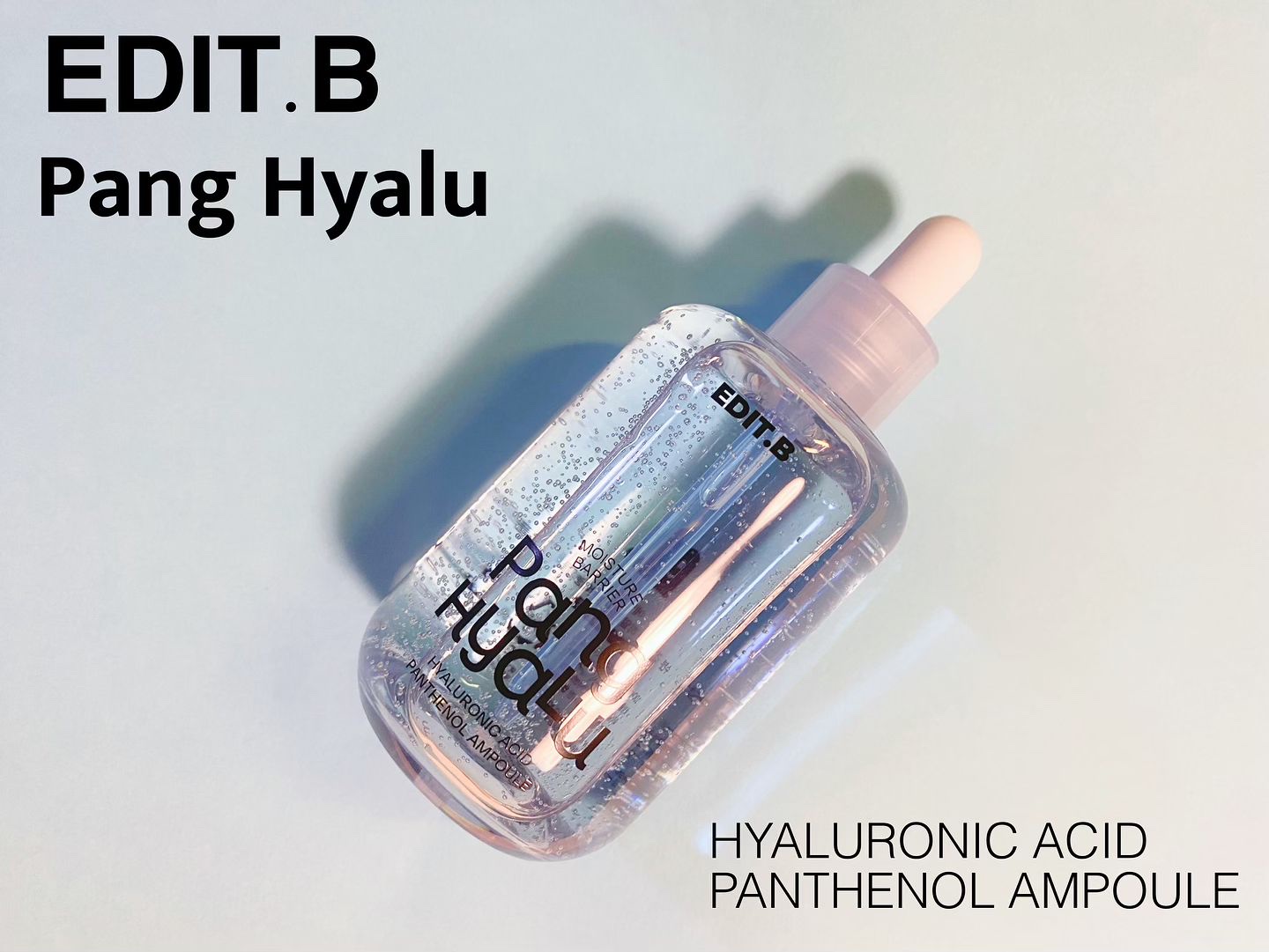 水分バリアPANGヒアルロン酸パンテノールアンプル/EDIT.B/美容液を使ったクチコミ（1枚目）