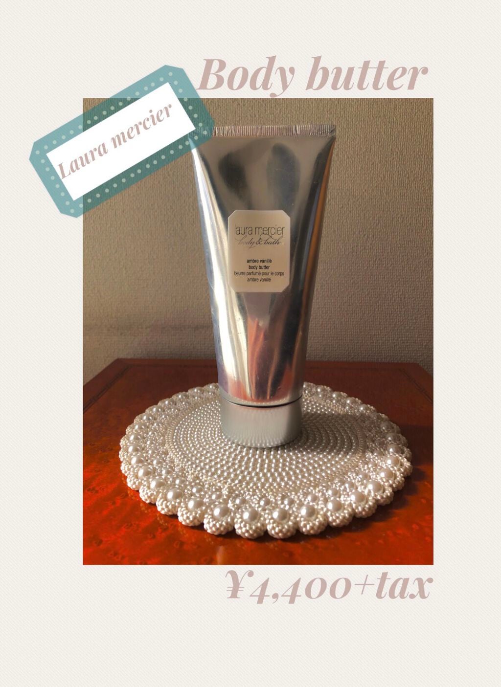 ボディバター アンバーバニラ/ローラ メルシエ/ボディクリームを使ったクチコミ(6枚目)