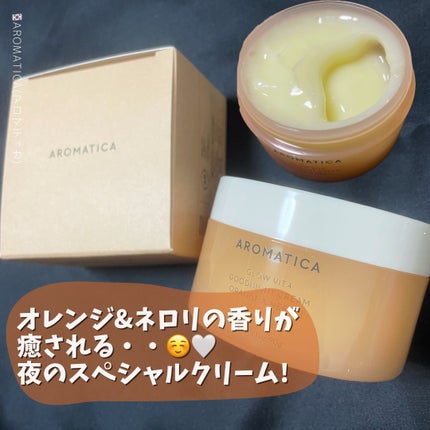 グロービタグットナイトクリーム/AROMATICA/フェイスクリームを使ったクチコミ(1枚目)
