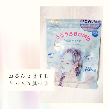 爆弾級のうるおいつづく「うるおい爆弾*」マスク。

厚みのあるシートに美容液がたっぷり❤️

乾燥を防いでくれそうな、しっとりとするような使用感です👌

潤うような使い心地な分、少しベタつきが気になるか