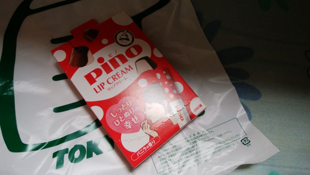メンタームリップピノ/メンターム/リップクリームを使ったクチコミ（2枚目）