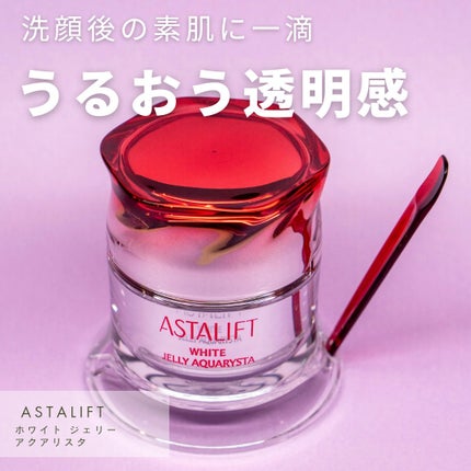 アスタリフト ホワイト ジェリー アクアリスタ/アスタリフト/美容液を使ったクチコミ(1枚目)