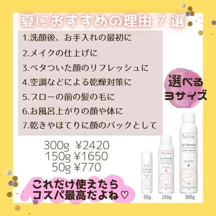 ウオーター/アベンヌ/ミスト状化粧水を使ったクチコミ(9枚目)