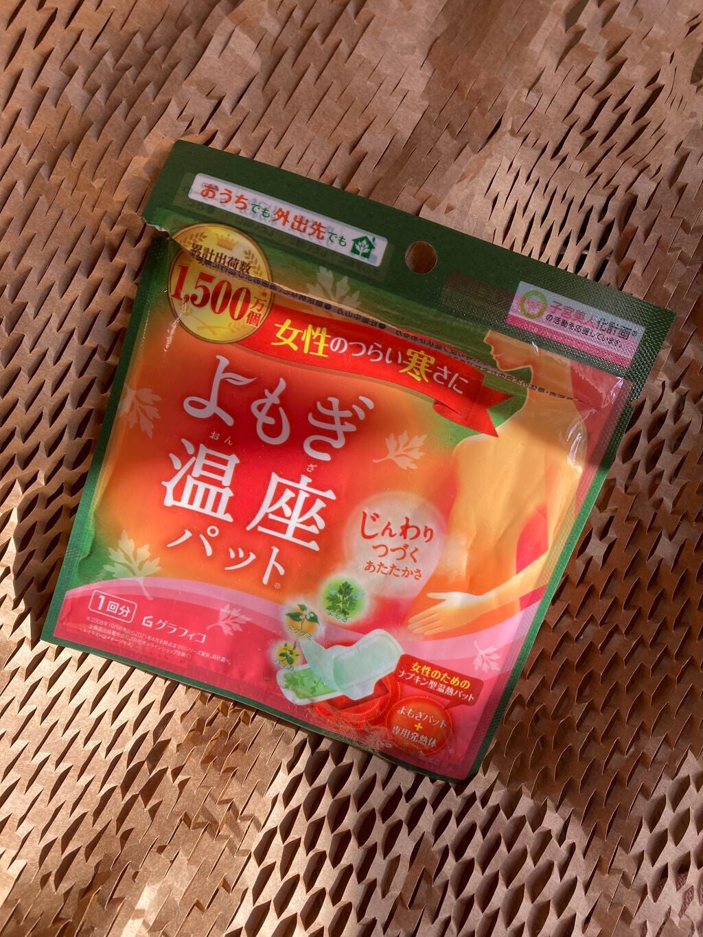 優月美人 よもぎ温座パット/グラフィコ/その他を使ったクチコミ(1枚目)