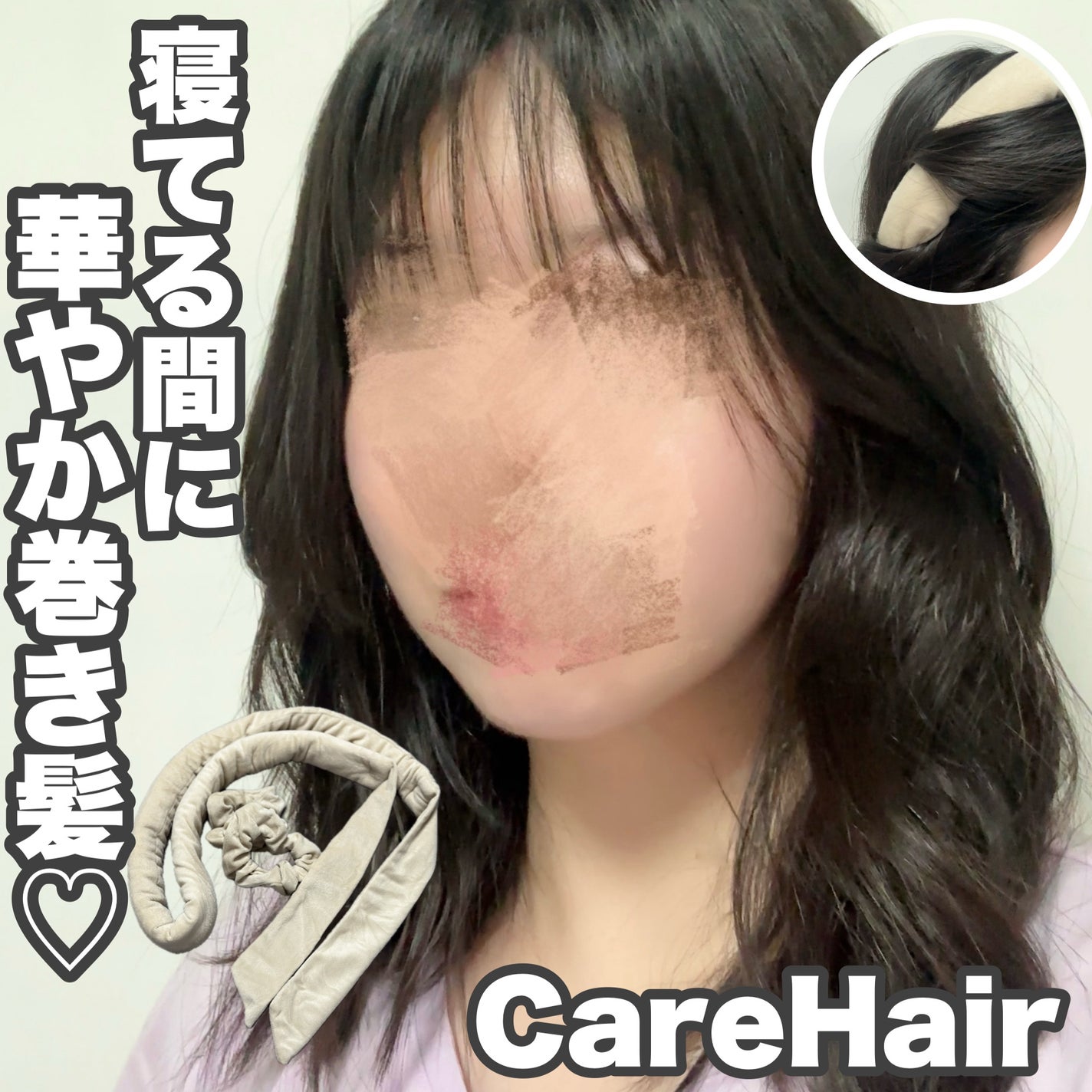 CareHair Basic/CareHair/ヘアケアグッズを使ったクチコミ(1枚目)
