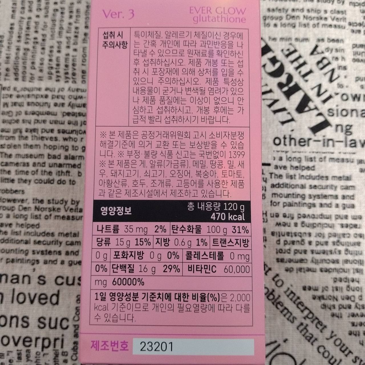 エバーグロウグルタチオン/julie's choice/美容サプリメントを使ったクチコミ（2枚目）