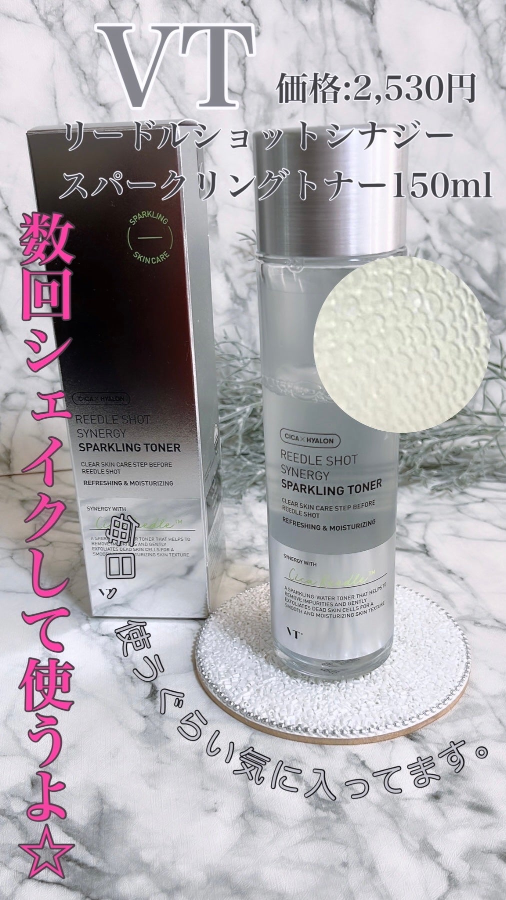 2023年秋新作化粧水】リードルショットシナジースパークリングトナー ...