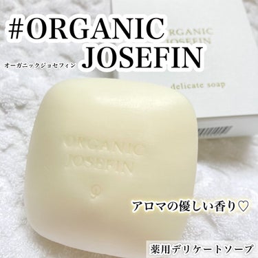 オーガニックジョセフィン薬用デリケートソープ/ORGANIC JOSEFIN/その他生理用品を使ったクチコミ（1枚目）