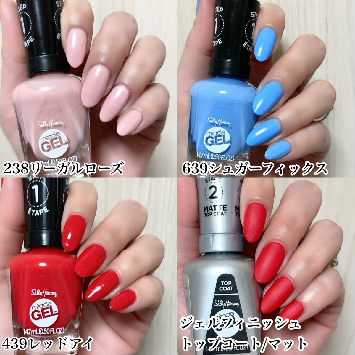 ジェルフィニッシュ ネイルカラー/サリーハンセン/マニキュアを使ったクチコミ（2枚目）