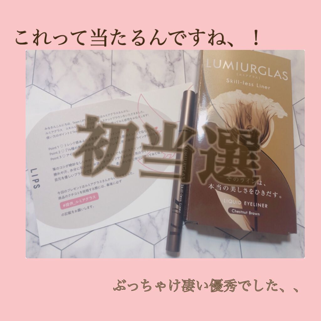 スーパーシャープライナーEX2.0/KATE/リキッドアイライナーを使ったクチコミ（1枚目）