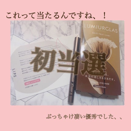 スーパーシャープライナーEX2.0/KATE/リキッドアイライナーを使ったクチコミ(1枚目)