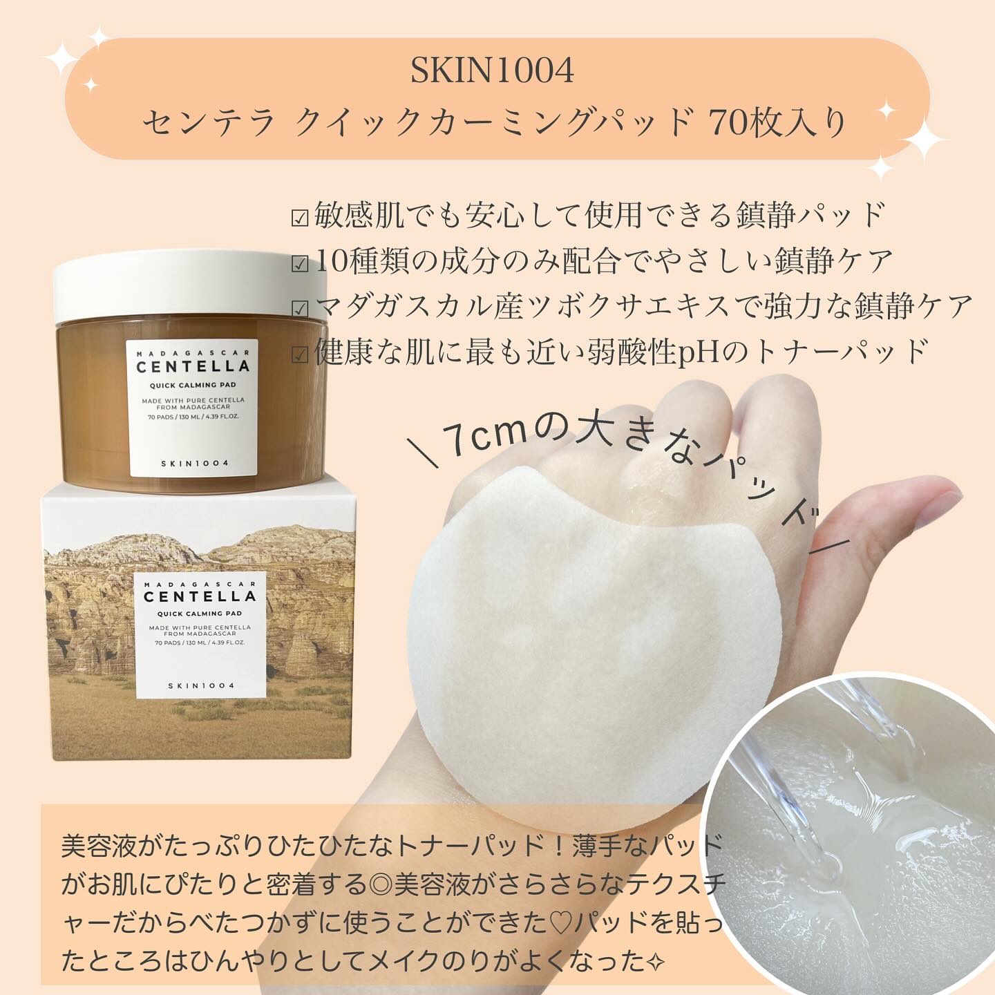 プロバイオシカ インテンシブ アンプル/SKIN1004/美容液を使ったクチコミ（2枚目）