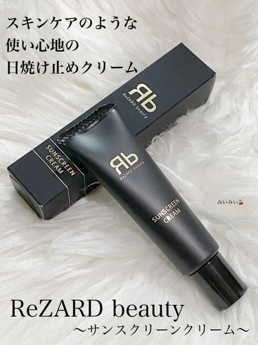 まるでスキンケアクリームのようなUVクリーム♬︎♡


ReZARD beauty


🌸 サンスクリーンクリーム(SPF50+・PA++++)


肌にのばすとみずみずしいテクスチャーでまるでスキンケ