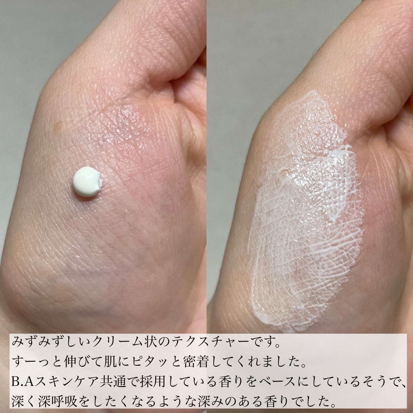 ライト セレクター/B.A/日焼け止めクリームを使ったクチコミ(4枚目)