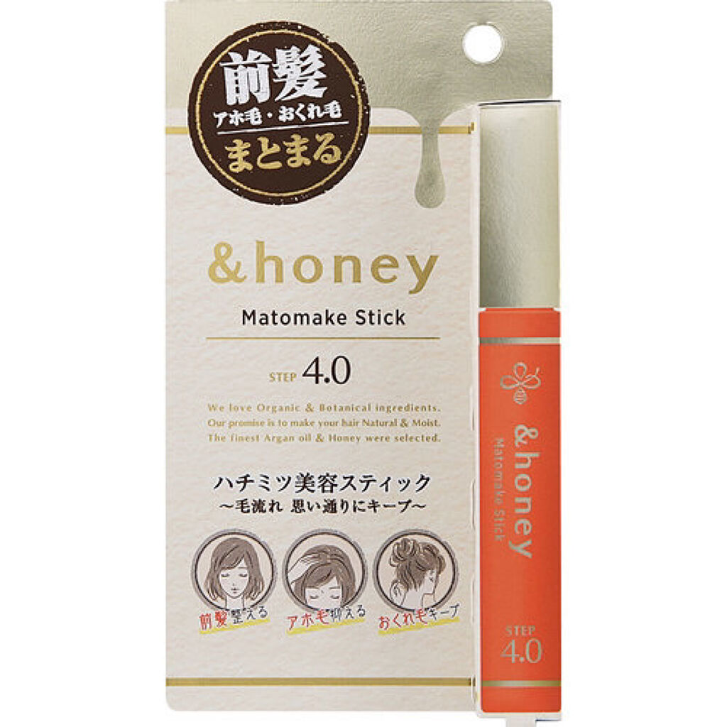マトメイクスティック 4.0/&honey/ヘアジェルを使ったクチコミ（2枚目）
