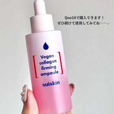 Vegan collagen firming ampoule/suiskin/美容液を使ったクチコミ（5枚目）