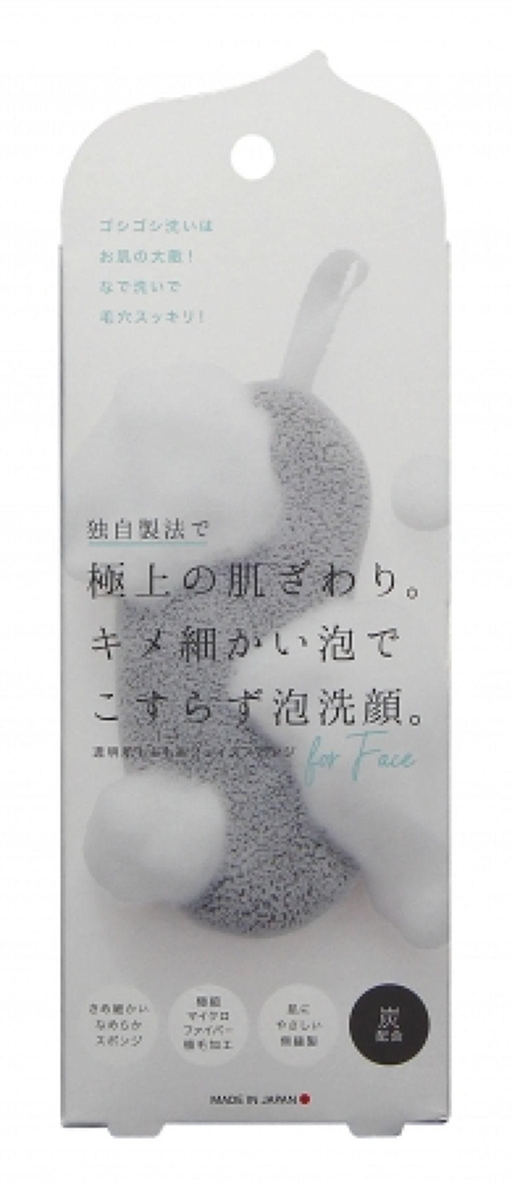 コジット 透明肌　もちもちフェイススポンジ