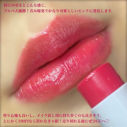 リップスティック/#4me by GU/口紅を使ったクチコミ(4枚目)
