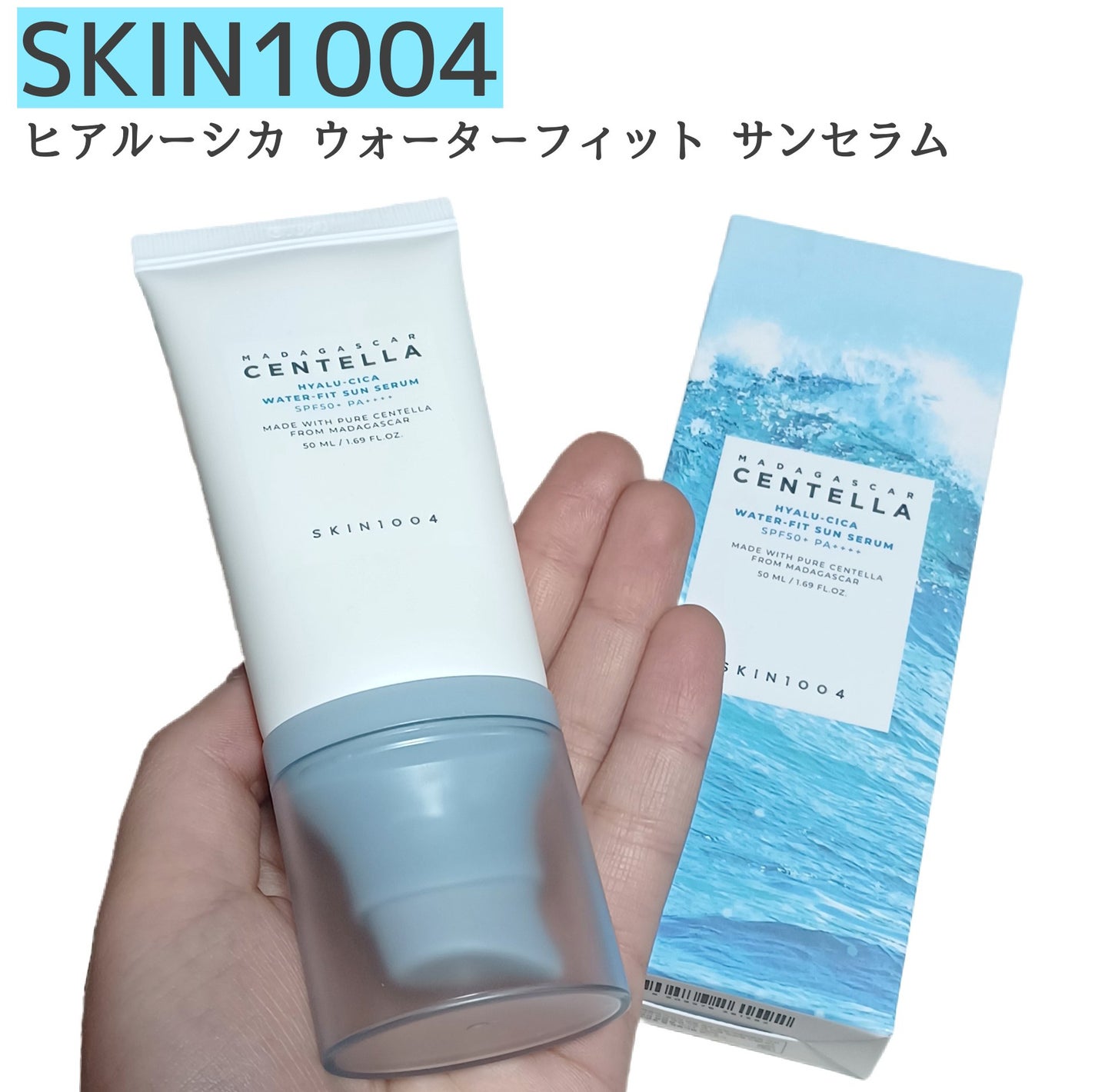 ヒアルーシカ ウォーターフィット サンセラム/SKIN1004/日焼け止めローションを使ったクチコミ(1枚目)