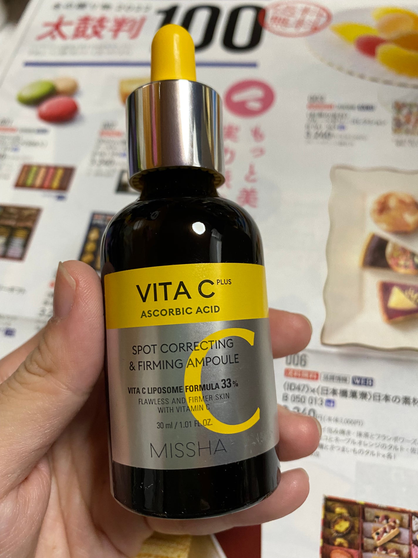 ミシャ ビタシープラス 美容液【日本処方】/MISSHA/美容液を使ったクチコミ(1枚目)