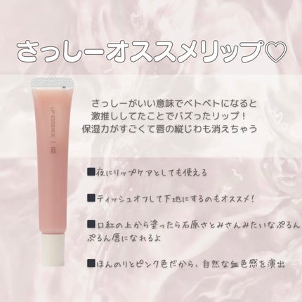リップエッセンスカラー/無印良品/リップグロスを使ったクチコミ(3枚目)