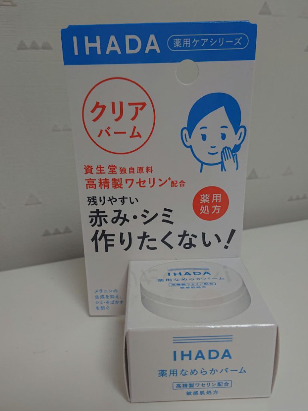 イハダ 薬用クリアバーム/IHADA/フェイスバームを使ったクチコミ（1枚目）
