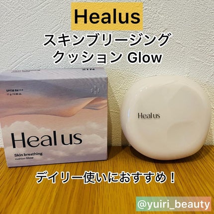 ブリージンググロークッション/Healus/クッションファンデーションを使ったクチコミ(1枚目)