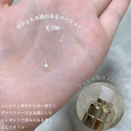 ドレススノー ローション【医薬部外品】 /アテニア/化粧水を使ったクチコミ(2枚目)