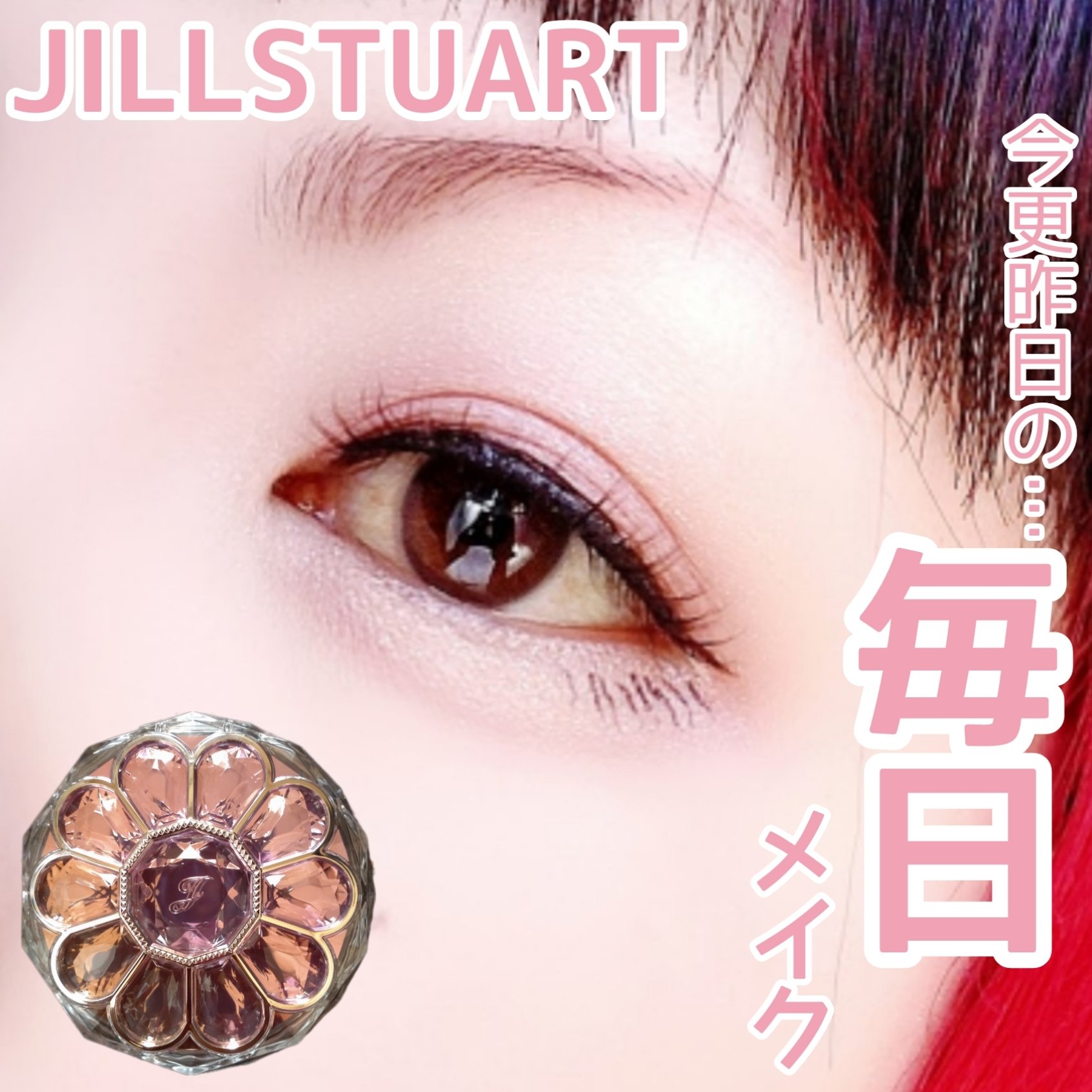 ジルスチュアート ブルームクチュール アイズ 13 orchid promenade/JILL STUART/アイシャドウパレットを使ったクチコミ（1枚目）