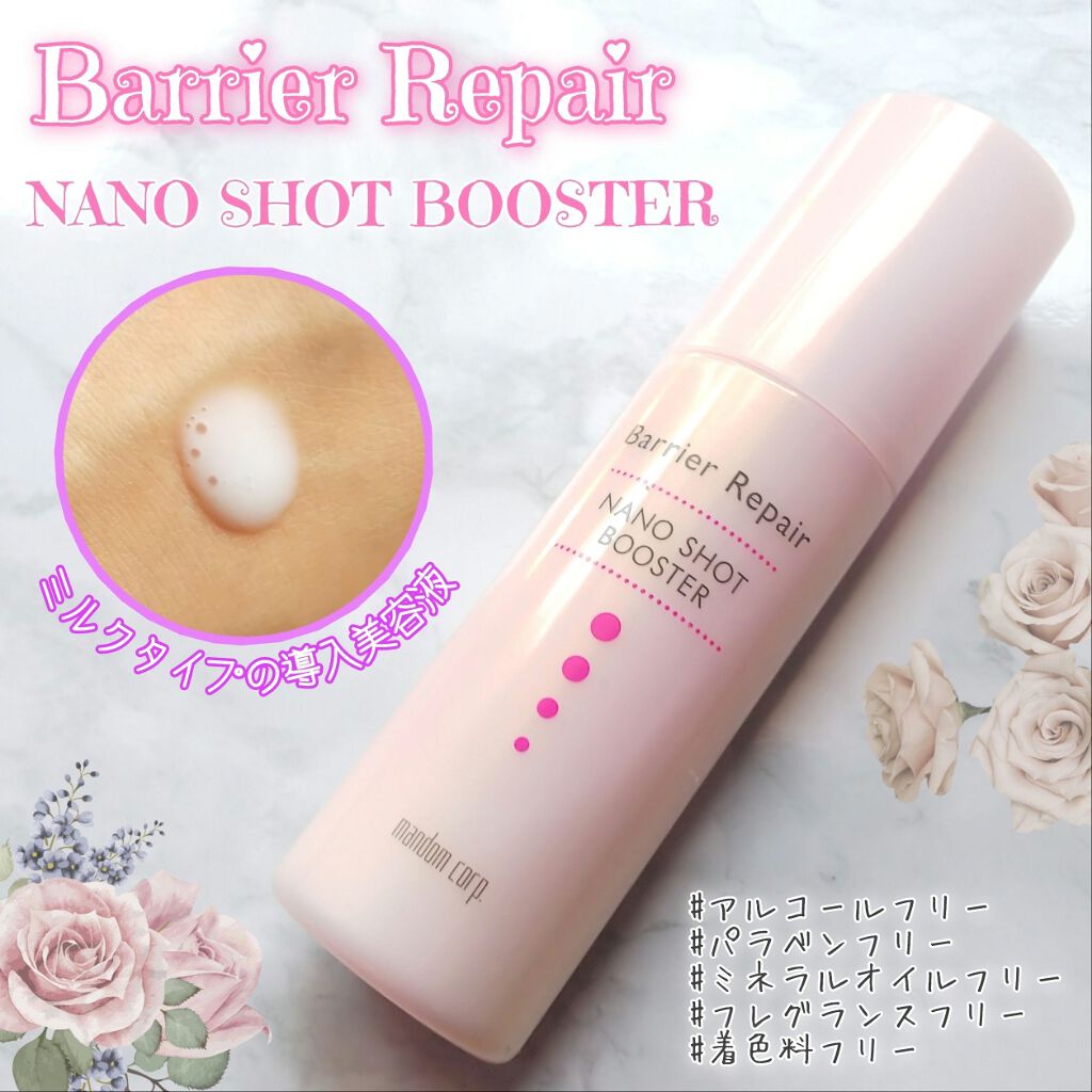 ナノショットブースター/バリアリペア/ブースター・導入液を使ったクチコミ(1枚目)