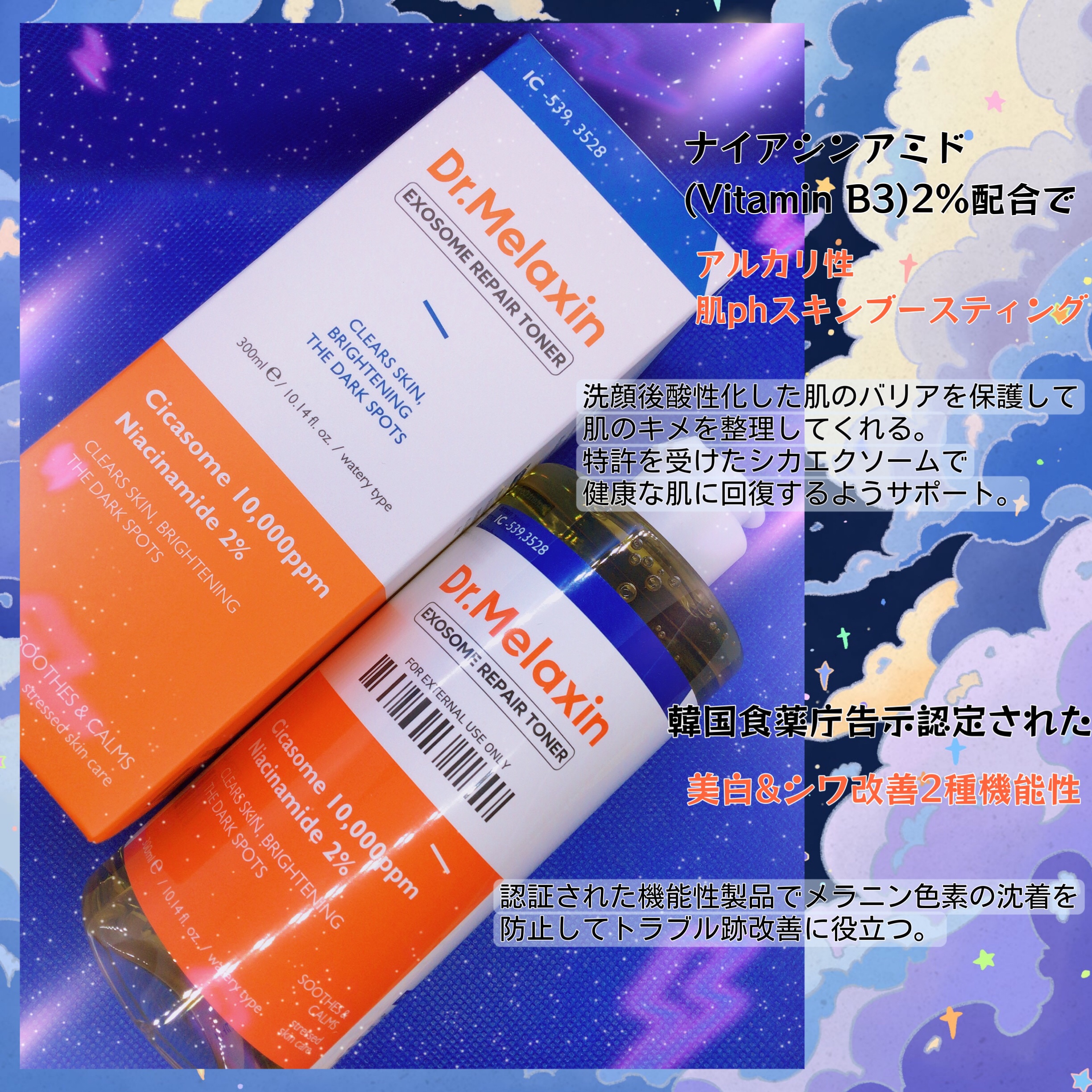 シカエクソームトナー/Dr.Melaxin/化粧水を使ったクチコミ（2枚目）