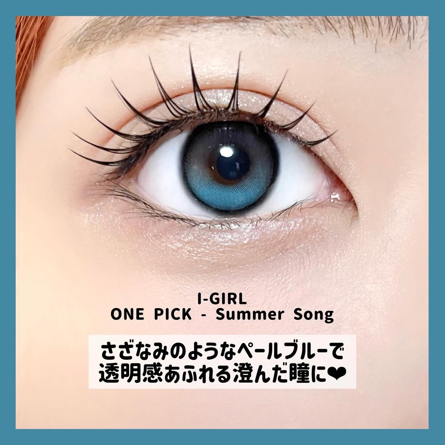 I-GIRL ONE PICK/蜜のレンズ/1ヶ月(1MONTH)カラコンを使ったクチコミ(3枚目)