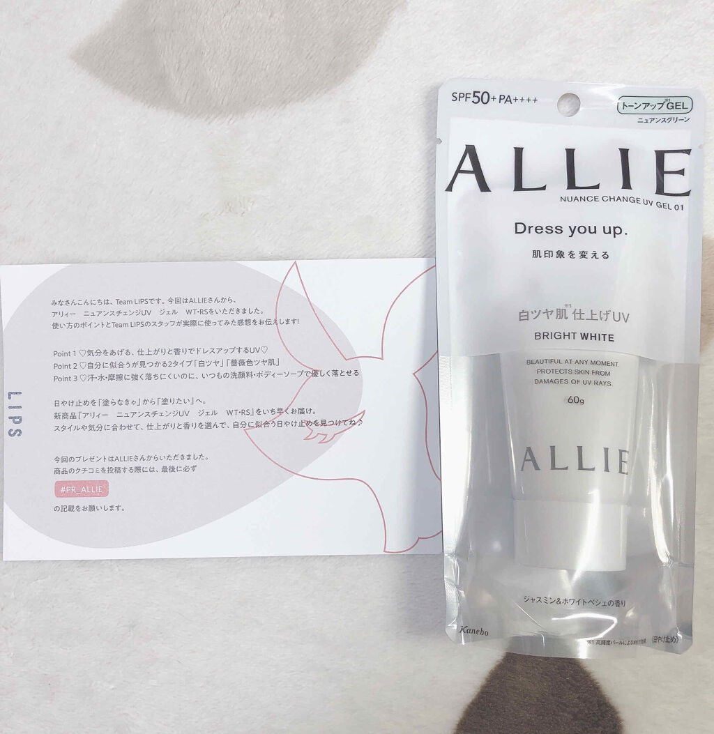 ニュアンスチェンジUV ジェル RS/アリィー/日焼け止めジェルを使ったクチコミ（1枚目）