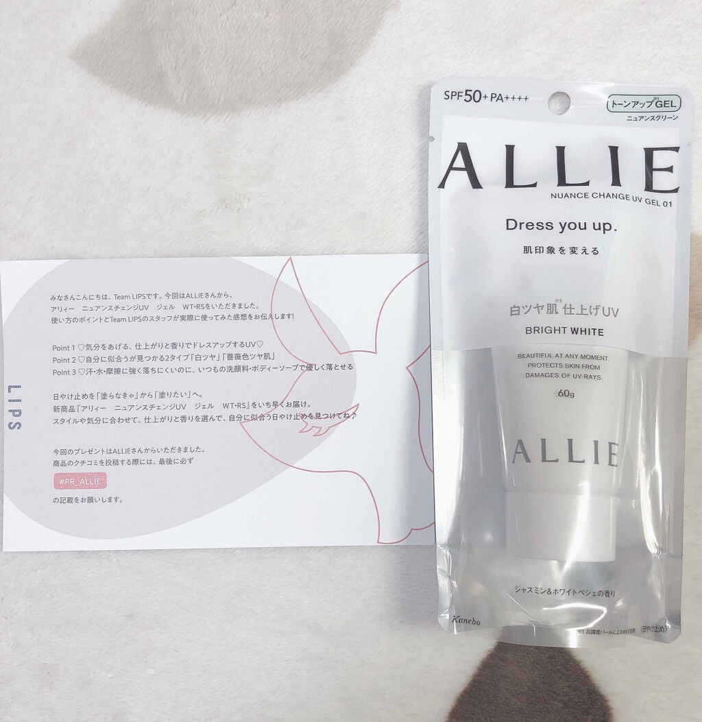 ニュアンスチェンジUV ジェル RS/アリィー/日焼け止めジェルを使ったクチコミ(1枚目)