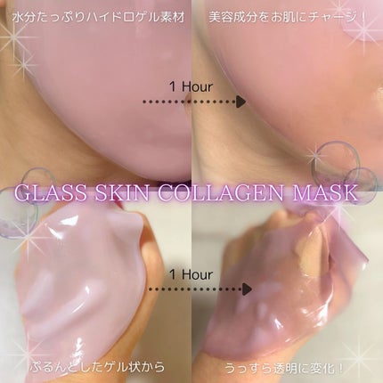 グラススキンコラーゲンマスク/Cell Fusion C(セルフュージョンシー)/シートマスク・パックを使ったクチコミ(2枚目)
