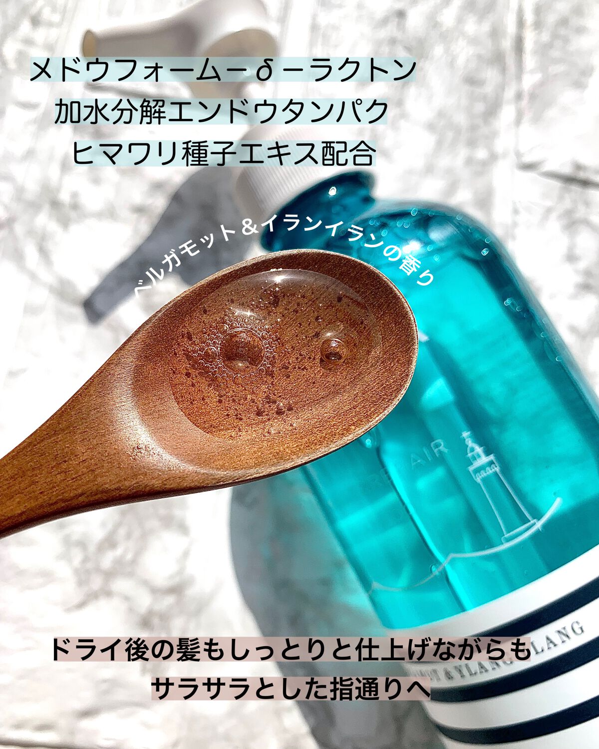 ダメージリペアシャンプー＆トリートメント/マリーナシーオーガニック/市販シャンプーを使ったクチコミ（3枚目）