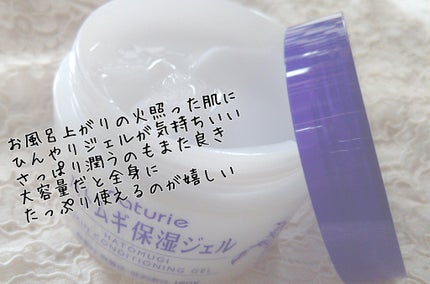 ハトムギ化粧水(ナチュリエ スキンコンディショナー R )/ナチュリエ/化粧水を使ったクチコミ(3枚目)