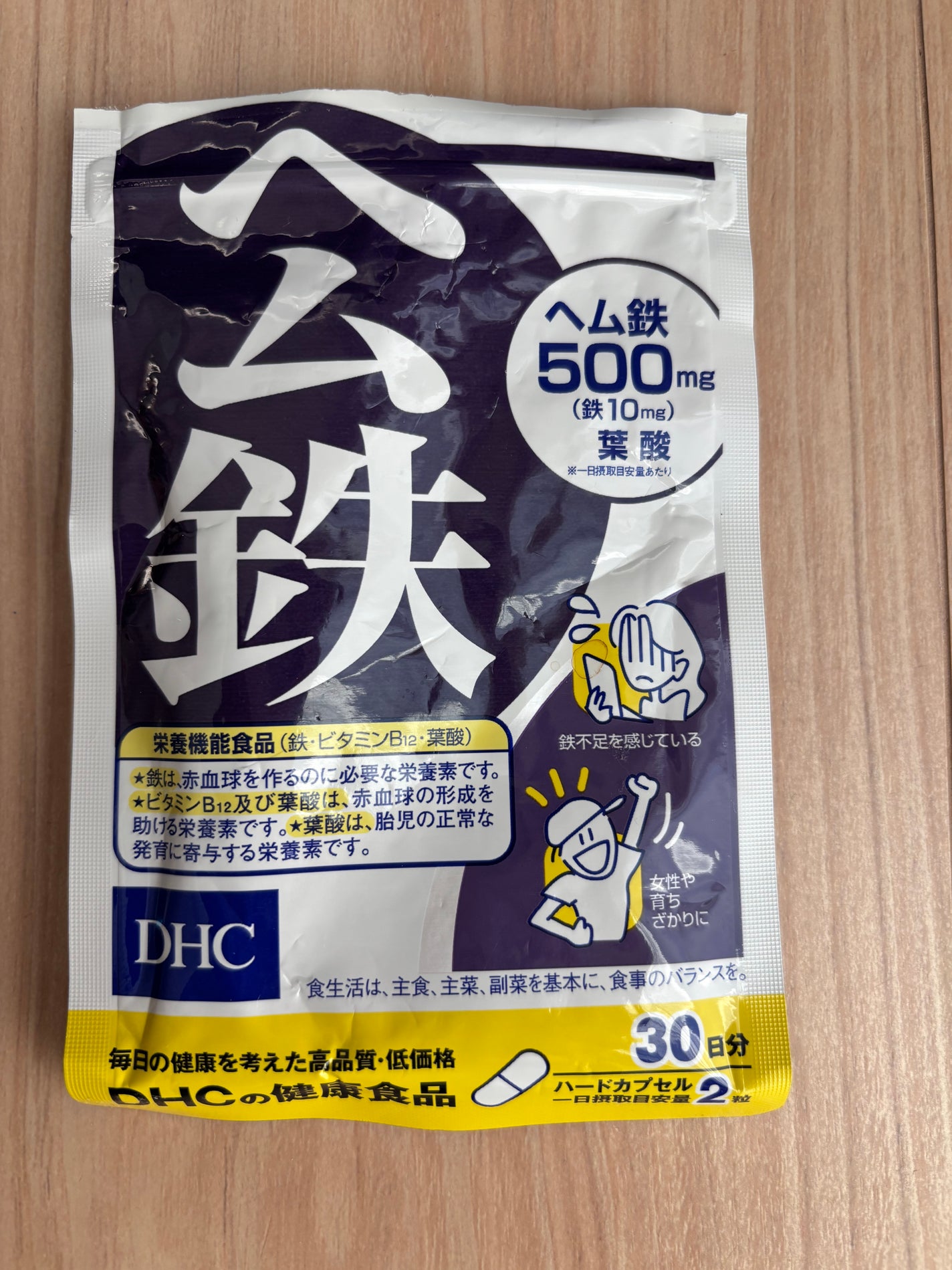 DHC ヘム鉄/DHC/健康サプリメントを使ったクチコミ(1枚目)